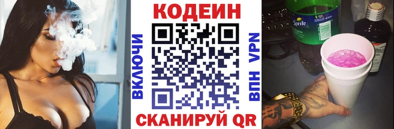 где продают Томмот Кодеин напиток Lean (лин)