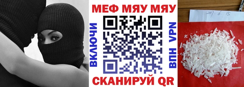 купить наркоту  Томмот  МЯУ-МЯУ mephedrone 
