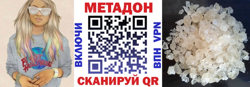 Метадон кристалл  Томмот 