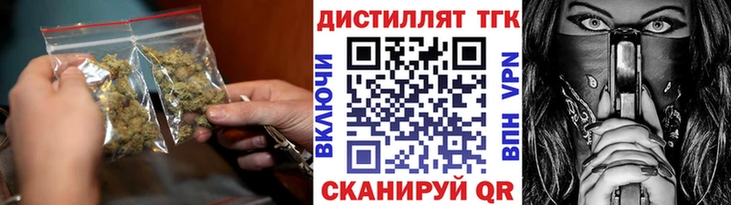 купить   Томмот  Дистиллят ТГК вейп 